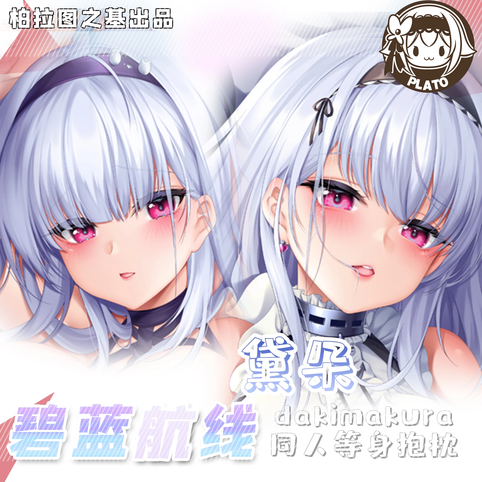 Anime Game Azur Lane HMS Dido Dakimakura Hugging Body Pillow Case Cover Pillow Cushion Cover Otaku Bedding Decorate Xmas Gifts
Anime Game Azur Lane HMS Dido Dakimakura Hugging Body Pillow Case Cover Pillow Cushion Cover Otaku Bedding Decorate Xmas Gifts