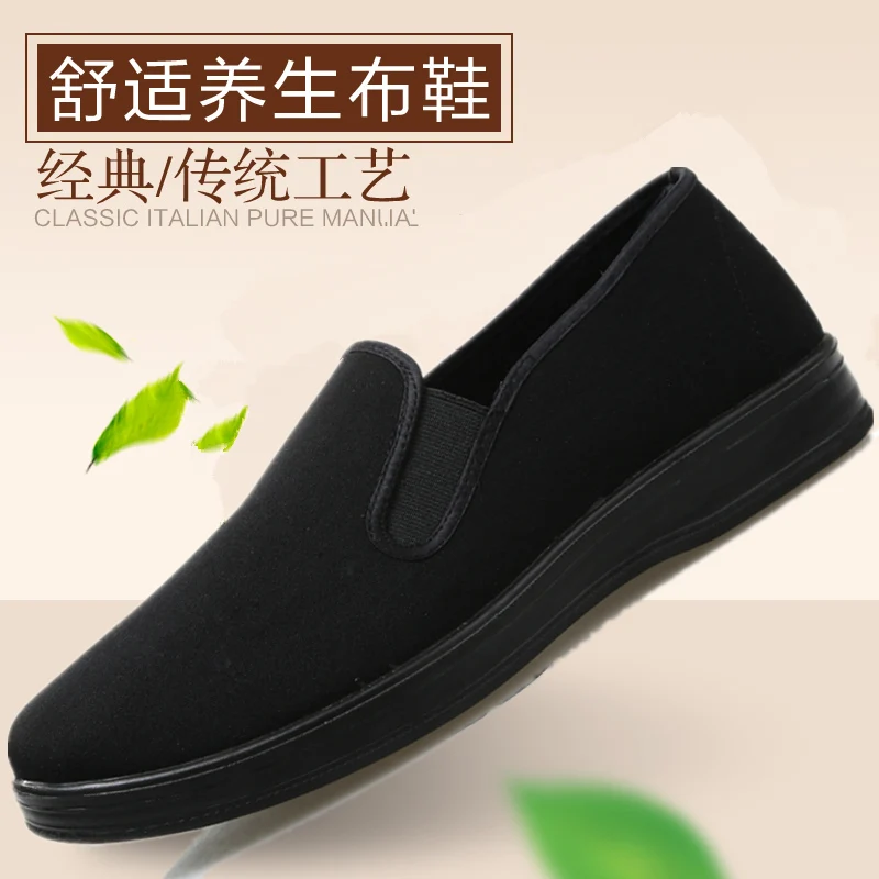 Old Beijing Cloth Shoes Men's Shoes Black Work Shoes Platform Mesh Shoes Dad Shoes Middle-Aged and Elderly Men's Chef Driver 
Old Beijing Cloth Shoes Men's Shoes Black Work Shoes Platform Mesh Shoes Dad Shoes Middle-Aged and Elderly Men's Chef Driver