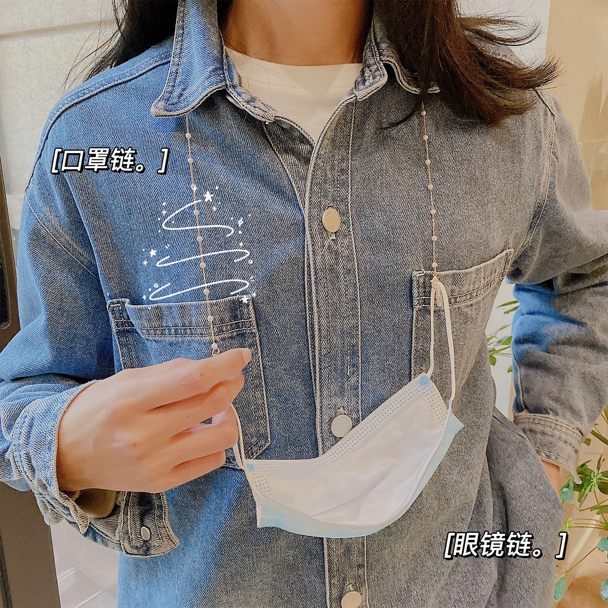 Mask Chain Lanyard Korean Style Personality Retro and Fashion All-Matching Anti-Lost Student Glasses Chain Girl Halter
Mask Chain Lanyard Korean Style Personality Retro and Fashion All-Matching Anti-Lost Student Glasses Chain Girl Halter