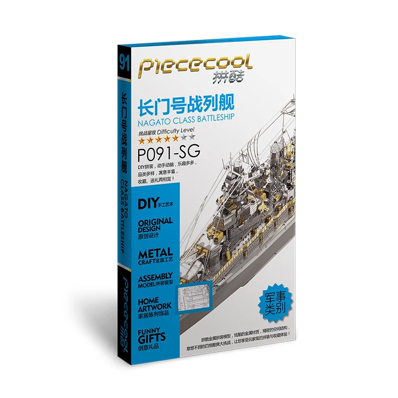 Piececool 3D Metal Puzzle Figure Toy NAGATO CLASS BATTLESHIP models Educational Puzzle 3D Models Gift Jigsaw Toys For Children
Piececool 3D Metal Puzzle Figure Toy NAGATO CLASS BATTLESHIP models Educational Puzzle 3D Models Gift Jigsaw Toys For Children
