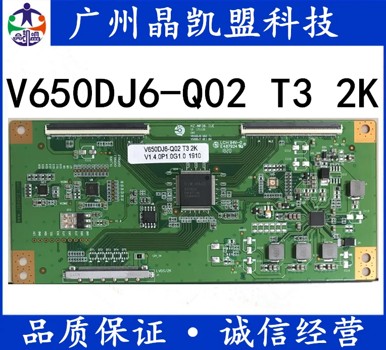 The newly upgraded hz-mp36-iue logic board v650dj6-q02 T3 2K is guaranteed for 120 days
The newly upgraded hz-mp36-iue logic board v650dj6-q02 T3 2K is guaranteed for 120 days