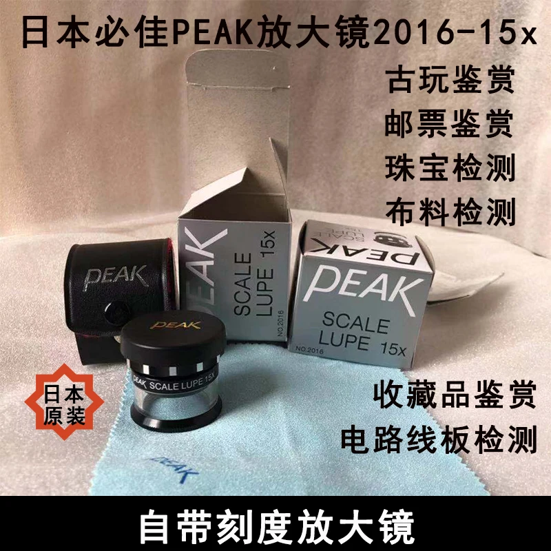 Увеличительное стекло PEAK со шкалой 15X, увеличительное стекло, портативное увеличительное стекло 2016-15x
Увеличительное стекло PEAK со шкалой 15X, увеличительное стекло, портативное увеличительное стекло 2016-15x