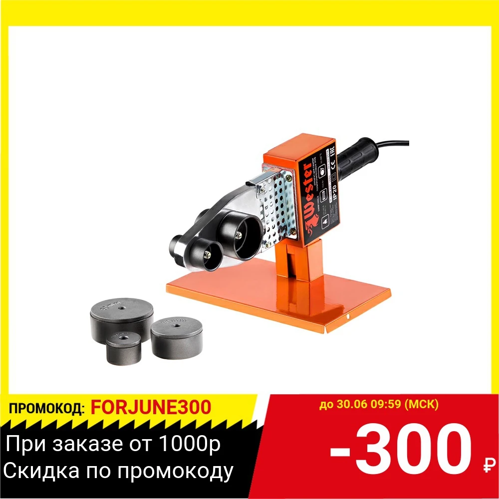Аппарат для сварки ПП труб Wester DWM1500LE/346487|Электрический трубонарезной станок| |