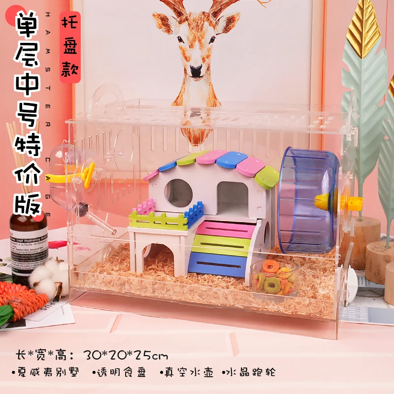 Hamster Cage Acrylic Transparent Golden Bear Super Villa Double Layer Cave Drawer