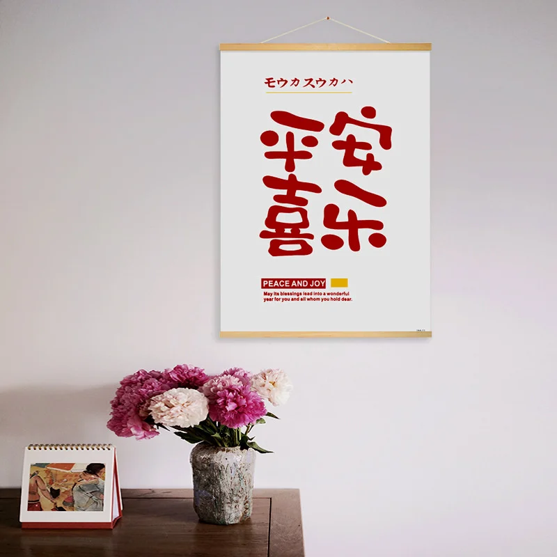 Ping An Xile creative calligraphy text hanging painting bedroom entrance cloth tapestry solid wood decoration hanging cloth
Ping An Xile creative calligraphy text hanging painting bedroom entrance cloth tapestry solid wood decoration hanging cloth