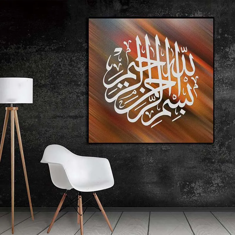 Modern Muslim Islamic Arabic Calligraphy Canvas Painting Printing Wall Art Picture Poster for Ramadan Mosque Home Decoration
Modern Muslim Islamic Arabic Calligraphy Canvas Painting Printing Wall Art Picture Poster for Ramadan Mosque Home Decoration