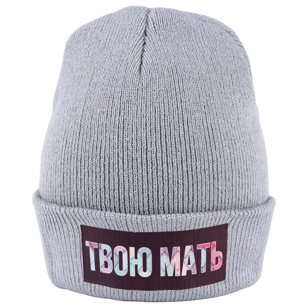 Русская вязаная шапка с помпоном спроектированная Mom Beanie шапки серая цветная