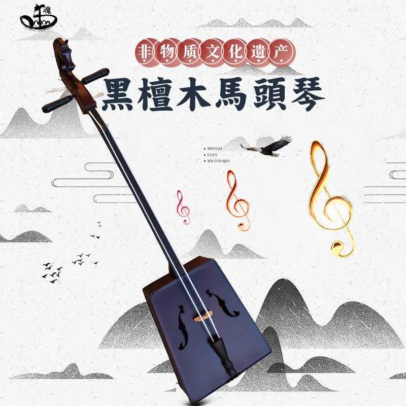 Professional Horse Head String Instrument Concave Board Digging Board for Beginners Horse Head String Instrument Playing with
Professional Horse Head String Instrument Concave Board Digging Board for Beginners Horse Head String Instrument Playing with