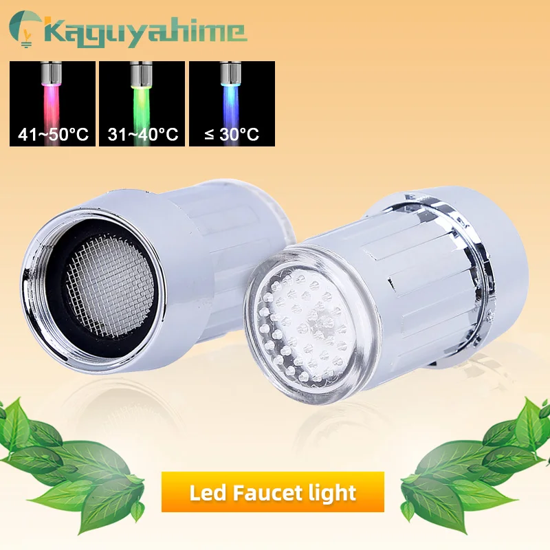 Кран для воды Kaguyahime светодиодный кран с цветовой температурой RGB аэратор