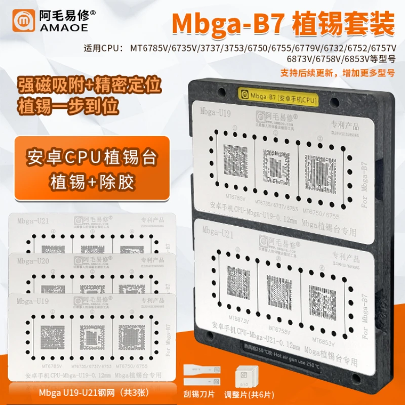 AMAOE плантация, Оловянная позиционирующая платформа для android Mbga-B7 cpu, Оловянная посадка для ЦП, IC чип, отклеивание
AMAOE плантация, Оловянная позиционирующая платформа для android Mbga-B7 cpu, Оловянная посадка для ЦП, IC чип, отклеивание