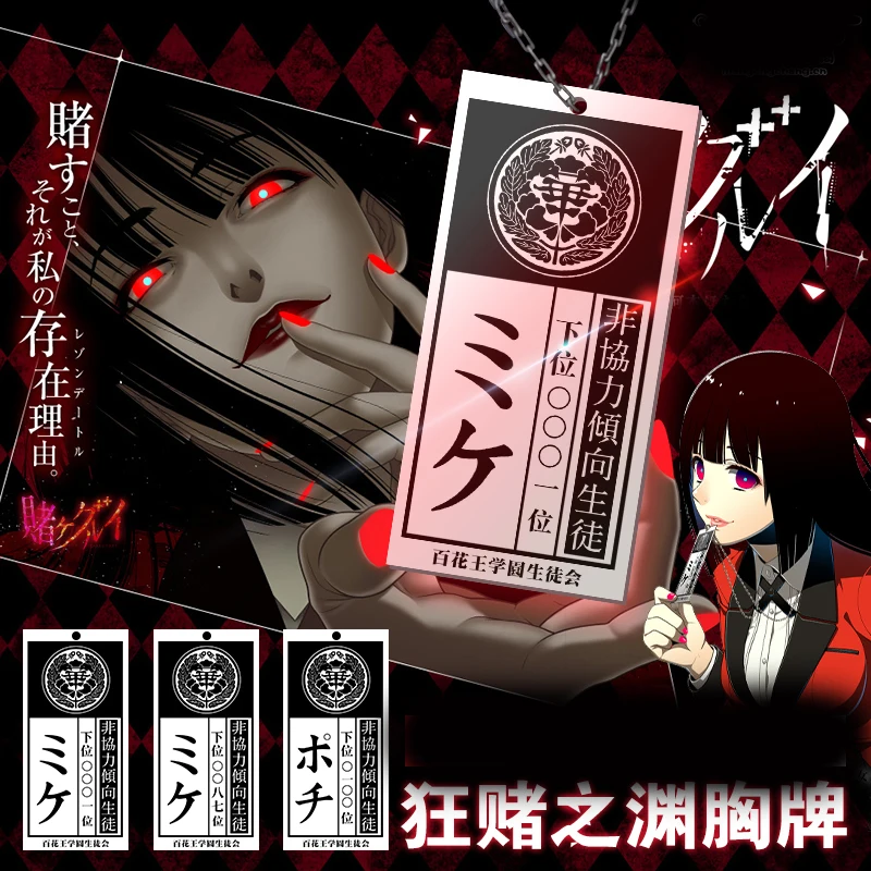 1 шт. аниме мультфильм Kakegurui Jabami Yumeko брелок Подвеска косплей реквизит для собаки
