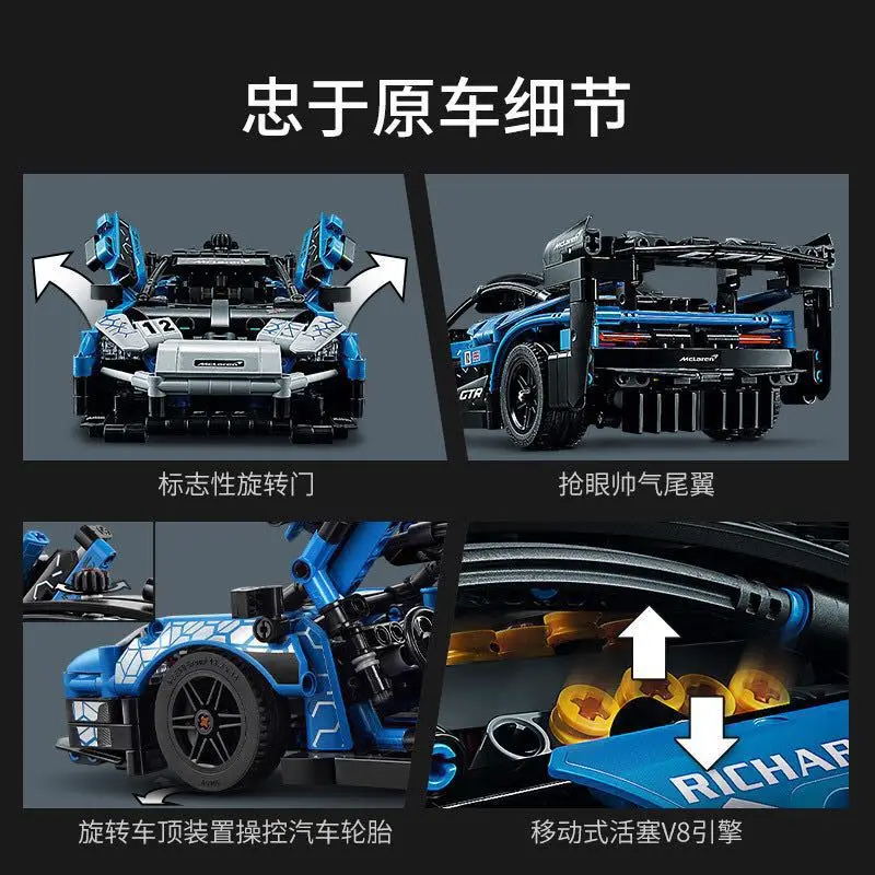 McLaren Senna GTR car model 40030 static technology building block car small particle assembled toy children's gift
McLaren Senna GTR car model 40030 static technology building block car small particle assembled toy children's gift