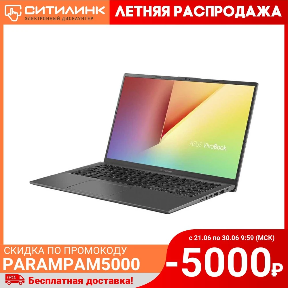 Ноутбук ASUS VivoBook X512DA EJ993 15.6" Ryzen 7 3700U 8Гб 1Тб HDD Radeon Vega 10 90NB0LZ3 M15970|Ноутбуки| |