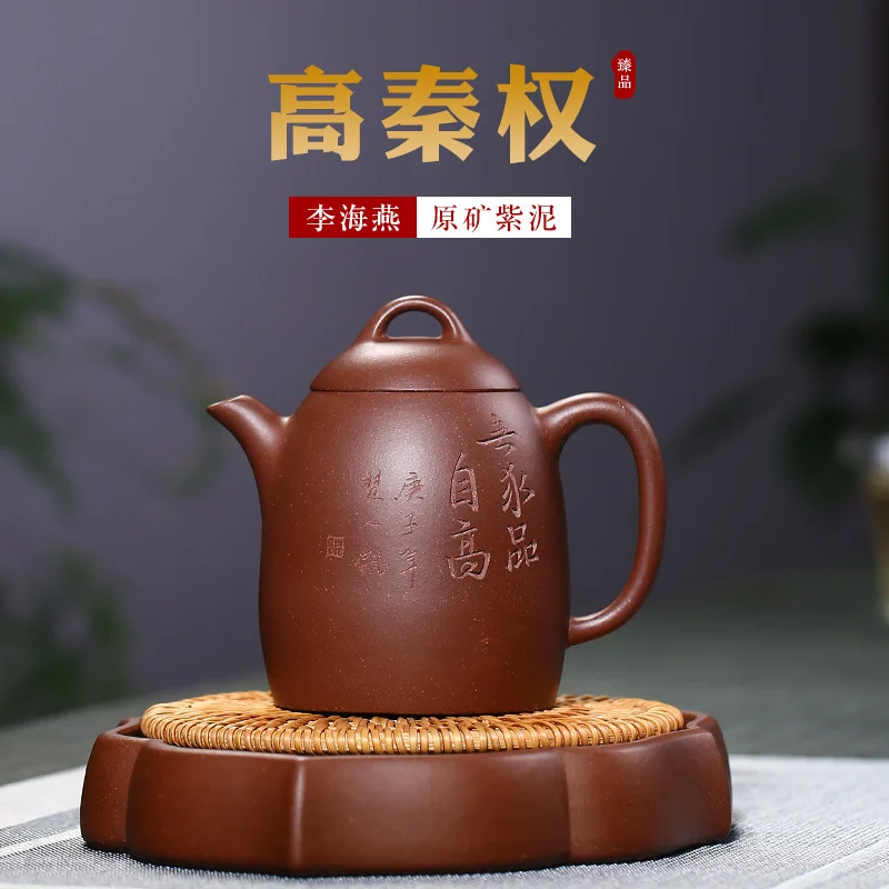 

Yixing пурпурный Глиняный Чайник, заварочный чайник gaoqинъянь, дождь, песок, необработанная руда, пурпурная глина, ручной чайный набор