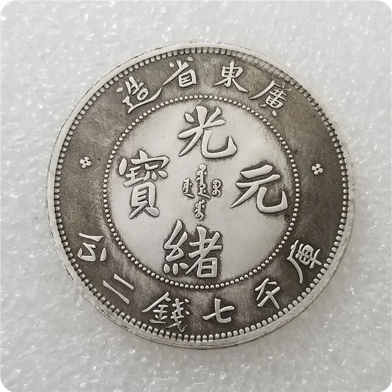 Цин гуансю Yuanbao Гуандун семь монеты два цента памятная Коллекционная монета серебряный доллар фэн-шуй Лаки
Цин гуансю Yuanbao Гуандун семь монеты два цента памятная Коллекционная монета серебряный доллар фэн-шуй Лаки