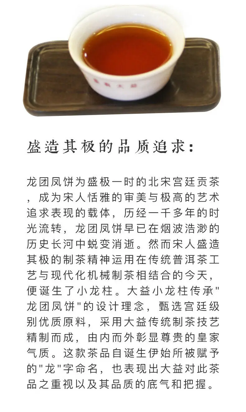 2018 Menghai TAETEA Small DRAGON PILLAR Dayi Tea Cake Pu-erh 357g Ripe 1801 Batch
2018 Menghai TAETEA Small DRAGON PILLAR Dayi Tea Cake Pu-erh 357g Ripe 1801 Batch