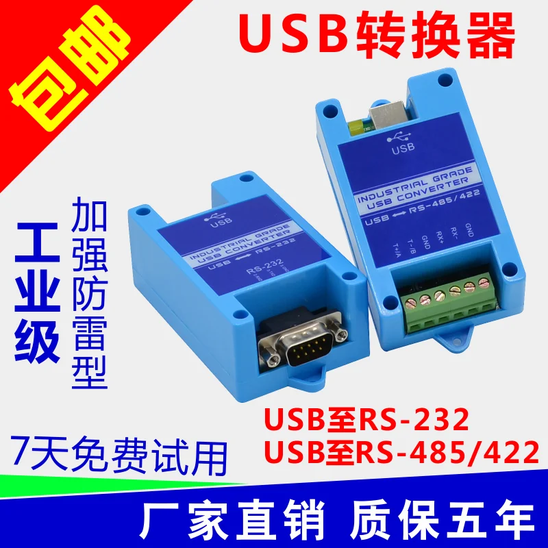 Оптически изолированный USB к интерфейсу RS485 422 232 промышленный преобразователь в