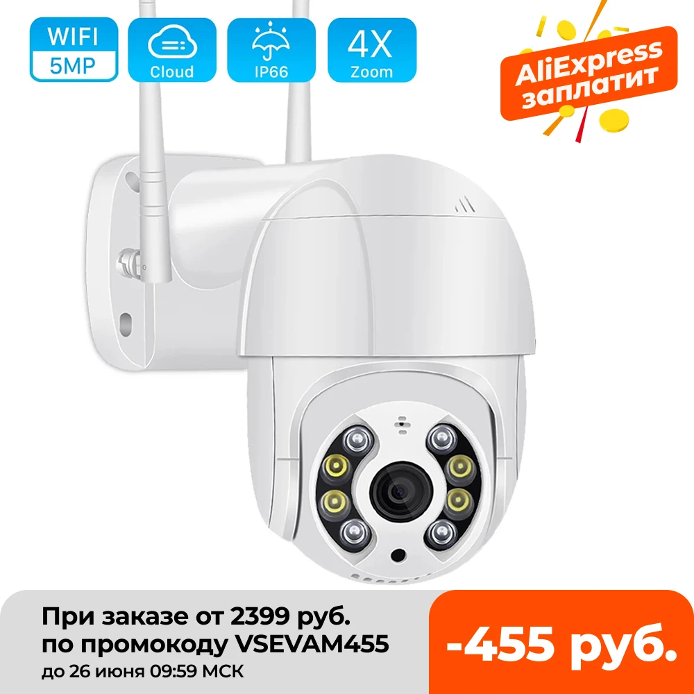 Wireless IP Camera Outdoor 4X Digital Zoom Speed Dome Super 3MP 1080P WiFi Security CCTV Camera Audio AI Human Detection
Wireless IP Camera Outdoor 4X Digital Zoom Speed Dome Super 3MP 1080P WiFi Security CCTV Camera Audio AI Human Detection