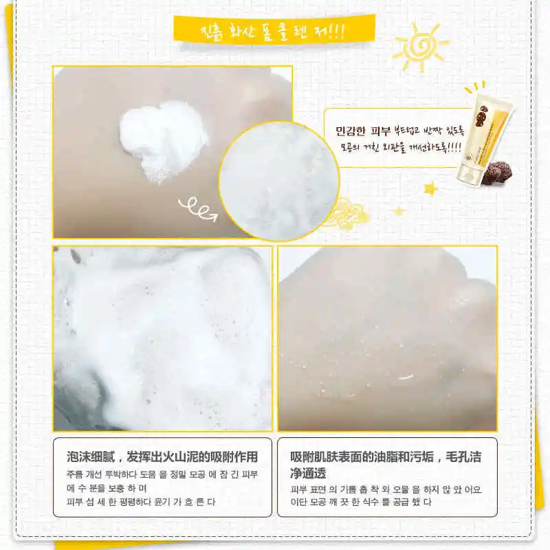HANCHAN Volcanic Mud Facial Cleanser Facial Cleansing Rich Foaming Face Cleanser Moisturizing Oil Control Face Skin
HANCHAN Volcanic Mud Facial Cleanser Facial Cleansing Rich Foaming Face Cleanser Moisturizing Oil Control Face Skin