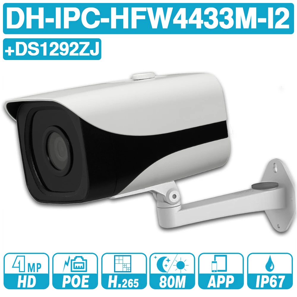 DH IPC HFW4433M I2 с логотипом 4MP IP камера 80 м IR Bullet POE H.265 Smart Detect IP67 WDR ONVIF кронштейном DS