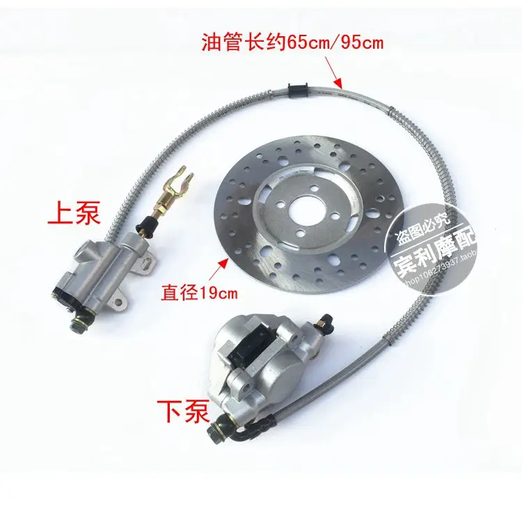 Inverted Three-Wheel ATV UTV Go Karting Rear Disc Brake Pump Assembly Caliper Brake Disc
Inverted Three-Wheel ATV UTV Go Karting Rear Disc Brake Pump Assembly Caliper Brake Disc