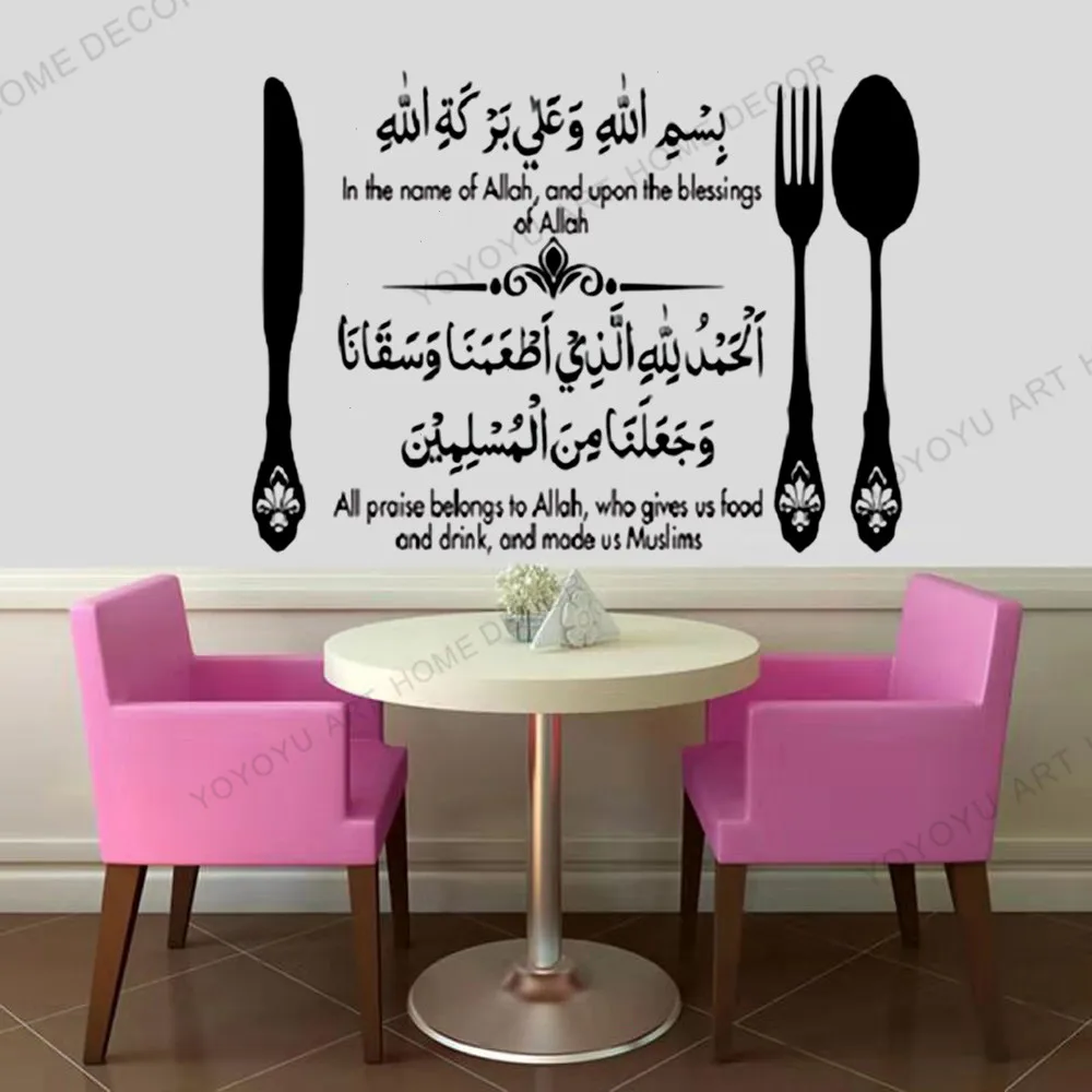 Classic Allah Blessing Muslim Wall Sticker Praising Allah Arab Islamic Restaurant Home Kitchen Decoration Wallpaper JC21
Classic Allah Blessing Muslim Wall Sticker Praising Allah Arab Islamic Restaurant Home Kitchen Decoration Wallpaper JC21