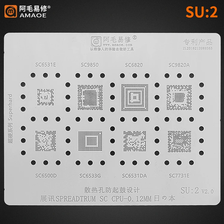 Трафарет для реболлинга BGA SC7727S SC7731C SC7731G SC9832A/9830A SC8825C SC6825A SC9850/6820/9820A SC9832E/ SC9863A |