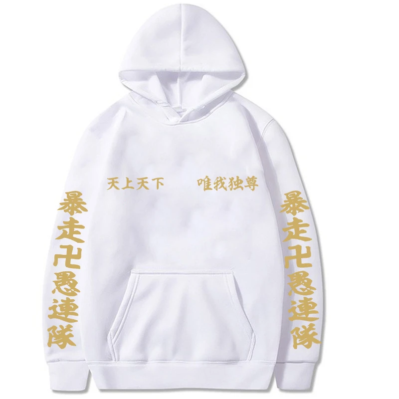 Women Men Anime Tokyo Revengers Simple Letter Print Solid Casual Hoodies Sweatshirt
Women Men Anime Tokyo Revengers Simple Letter Print Solid Casual Hoodies Sweatshirt