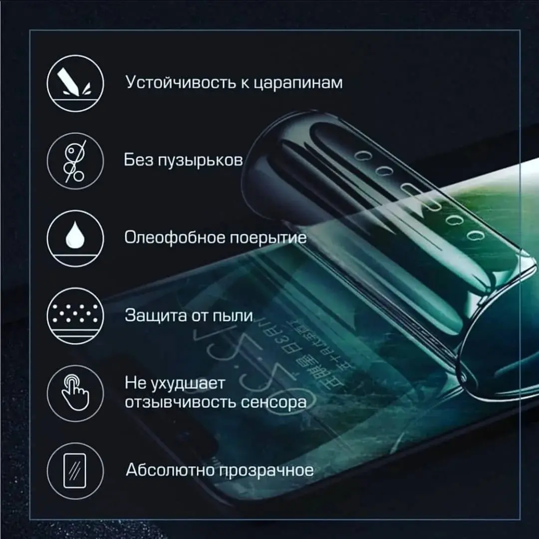 Гидрогелевая пленка для Meizu 16+ Plus / Мейзу Плюс на весь экран с вырезом под камеру