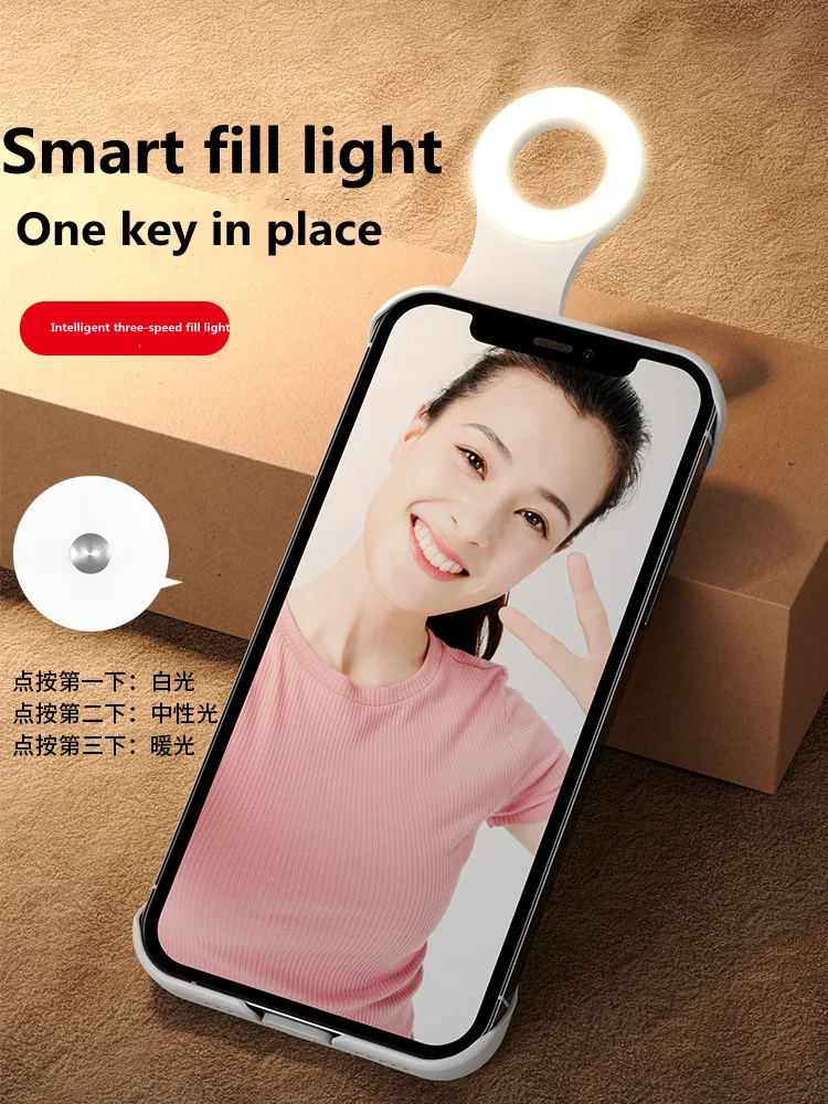 Three-color Fill Light Selfie Smart Ring Fill Light Phone Case for iPhone 7 8 11 12 Live Broadcast Protective Case Flash Light
Three-color Fill Light Selfie Smart Ring Fill Light Phone Case for iPhone 7 8 11 12 Live Broadcast Protective Case Flash Light
