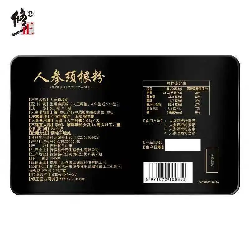 Modified Ginseng Root Powder Packaging 6g/bottle * 4 Bottles Health Food This Product Cannot Replace Drugs 24 Correction Cfda
Modified Ginseng Root Powder Packaging 6g/bottle * 4 Bottles Health Food This Product Cannot Replace Drugs 24 Correction Cfda