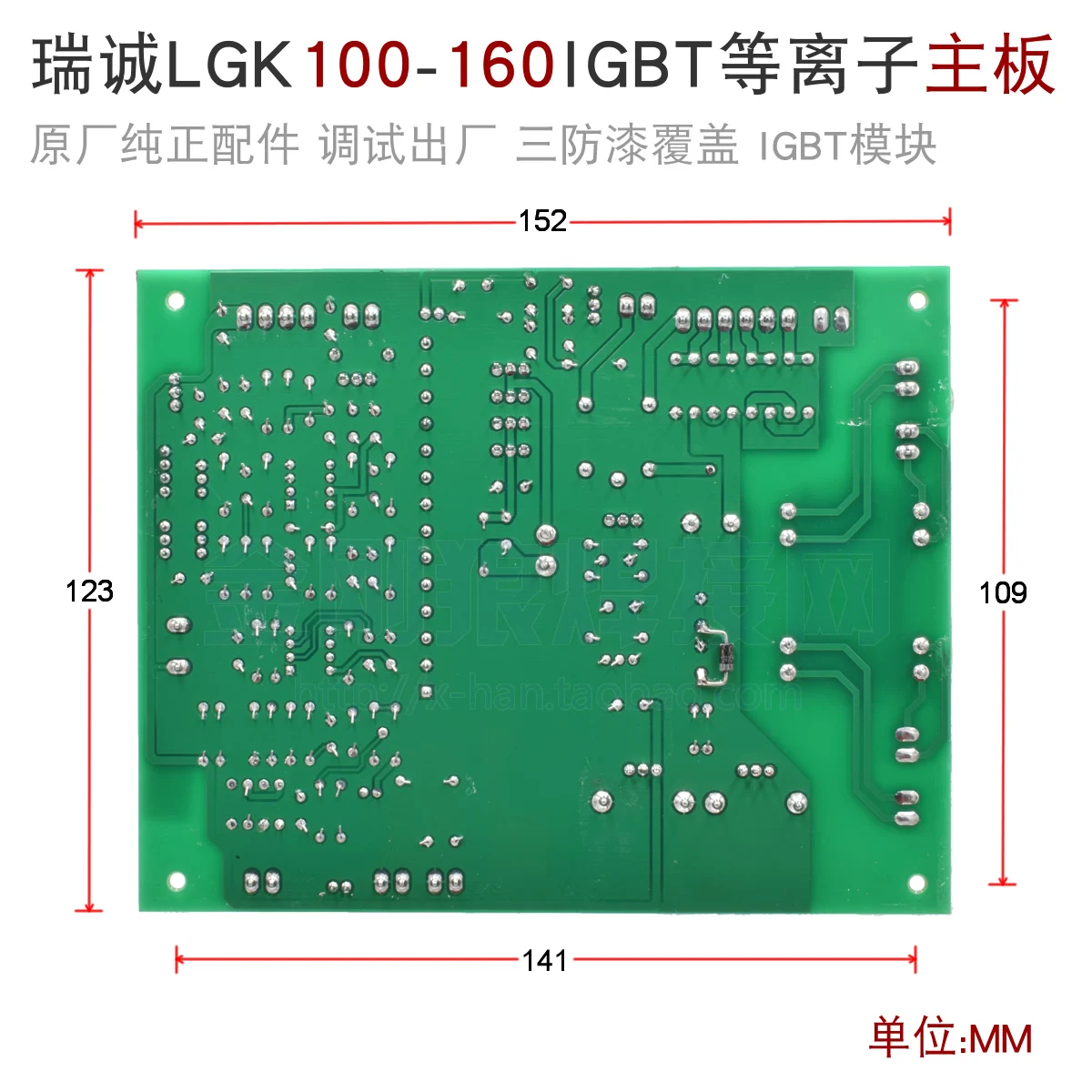 CUT/LGK 100/120I модуль IGBT машина для плазменной резки основная плата Управление