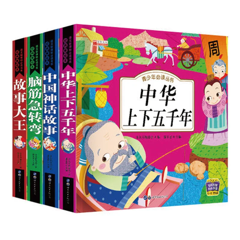 4 Books China History Mythological Brain Thinking Story Chinese Mandarin Pinyin Picture Book For Kids Toddlers Age 3to10 Art
4 Books China History Mythological Brain Thinking Story Chinese Mandarin Pinyin Picture Book For Kids Toddlers Age 3to10 Art
