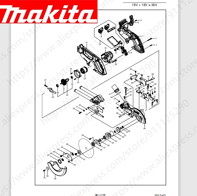 Maktia for DLS714 Rotor switch stator handle housing bearing Spindle gear (Consult customer service)
Maktia for DLS714 Rotor switch stator handle housing bearing Spindle gear (Consult customer service)
