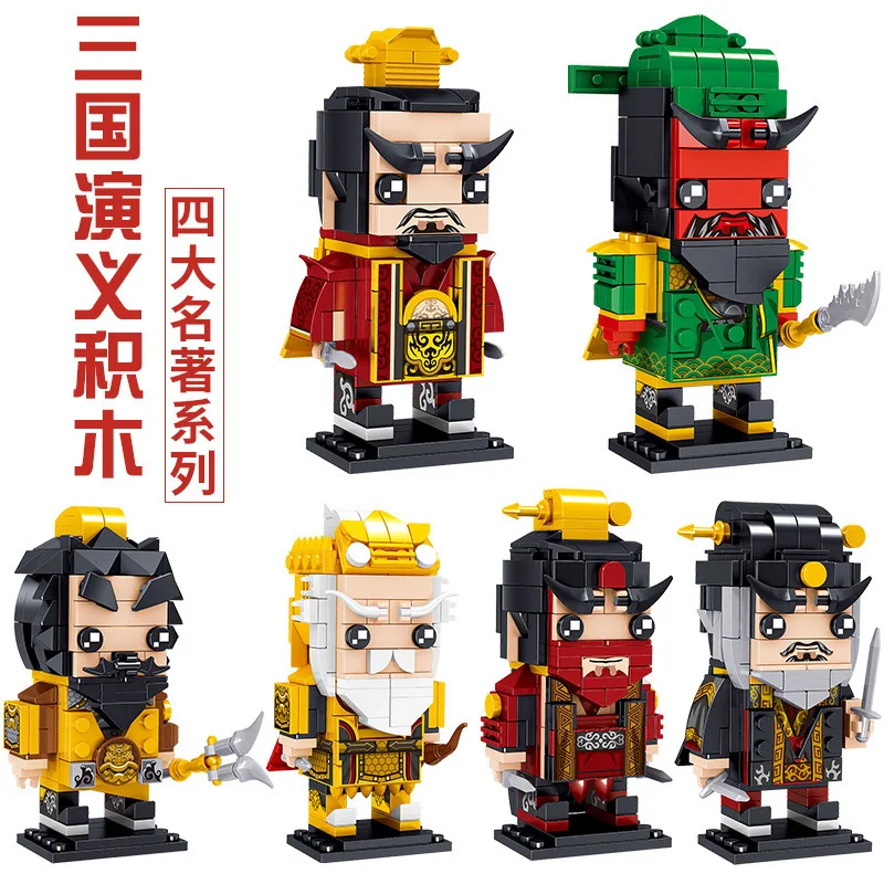 

Q version "Romance of The Three Kingdoms" (Dream of the Red Chamber)(enshrine)(Water Margin) building blocks toys