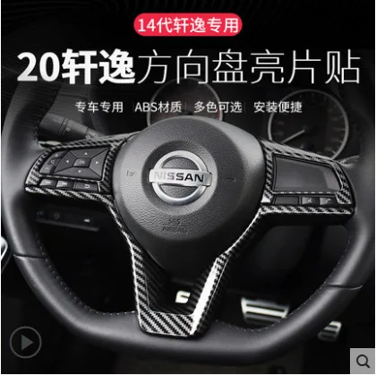 20 models of 14th generation Sylphy steering wheel sequins Sylphy Classic Qijun Qashqai Teana Jinke decorative frame modificatio
20 models of 14th generation Sylphy steering wheel sequins Sylphy Classic Qijun Qashqai Teana Jinke decorative frame modificatio