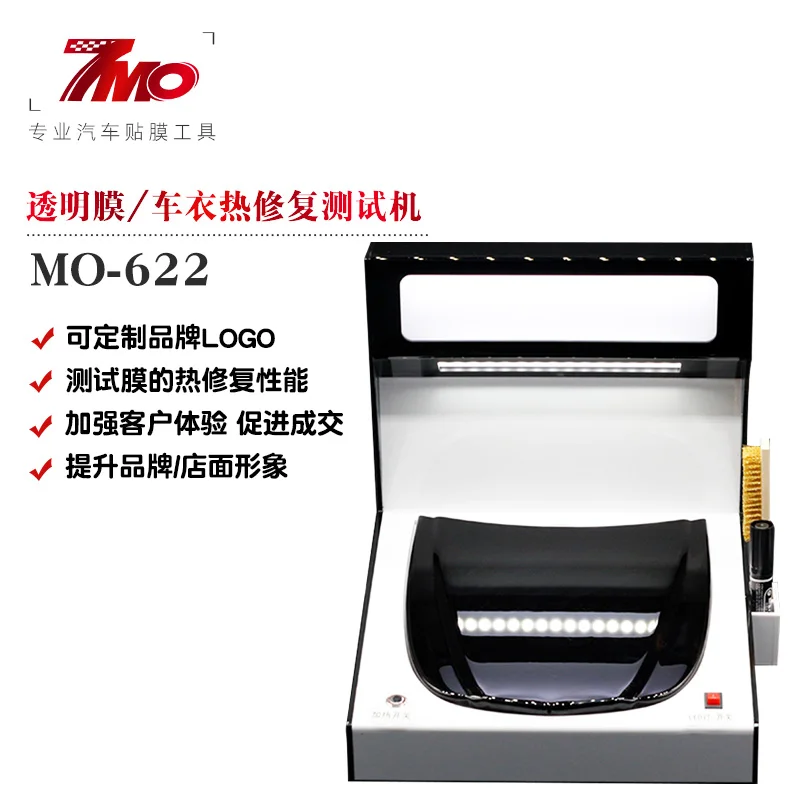 Car invisible car clothing repair test machine display board props paint protective film transparent film special equipment
Car invisible car clothing repair test machine display board props paint protective film transparent film special equipment