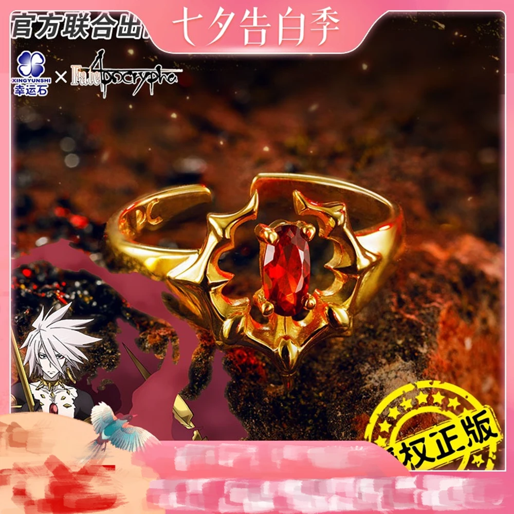 fate ring anime peripheral lancer garner small sun ring 925 silver men and women couple ring Valentine's Day gift
fate ring anime peripheral lancer garner small sun ring 925 silver men and women couple ring Valentine's Day gift