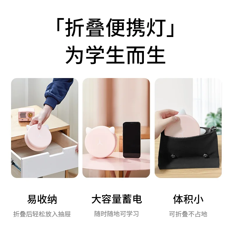 eye protection desk student dormitory bedroom bedside learning special folding portable charging plug in dual purpose
eye protection desk student dormitory bedroom bedside learning special folding portable charging plug in dual purpose