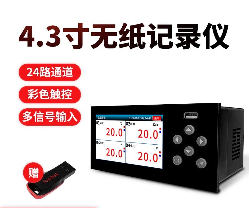 Paperless Recorder Multi-channel Recorder Pressure Current Voltage Temperature Humidity Curve Inspection Instrument
Paperless Recorder Multi-channel Recorder Pressure Current Voltage Temperature Humidity Curve Inspection Instrument