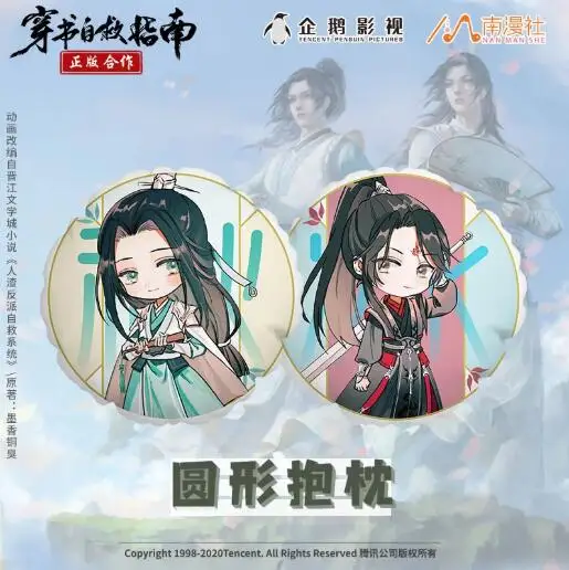 Аниме самосберегающая система шума злодей Luo Binghe Liu Qingge игрушки кукла мягкая игрушка Круглая Подушка плюшевая подушка #6094 подарок для детей
Аниме самосберегающая система шума злодей Luo Binghe Liu Qingge игрушки кукла мягкая игрушка Круглая Подушка плюшевая подушка #6094 подарок для детей