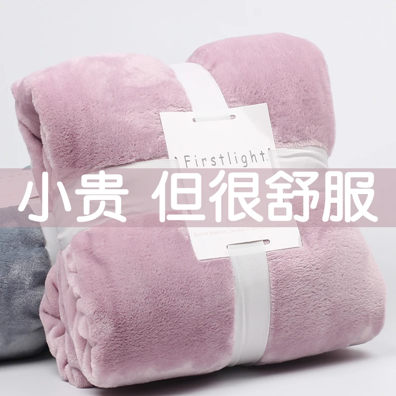 Blanket office single person portable quilt thin coral blanket winter lunch break blanket air conditioning thickened nap
Blanket office single person portable quilt thin coral blanket winter lunch break blanket air conditioning thickened nap