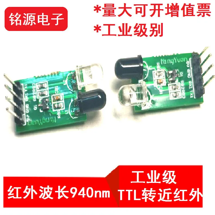 Infrared communication module UART serial port communication industrial-grade infrared 1 pair receiving and transmitting
Infrared communication module UART serial port communication industrial-grade infrared 1 pair receiving and transmitting