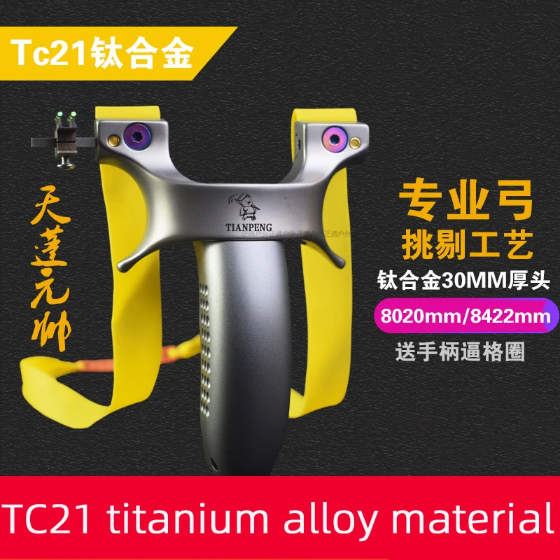 Titanium Alloy Flat Skin Catapult Free Binding Fast Pressing Precision Catapult Adult high quality Outdoor Competitive Catapult
Titanium Alloy Flat Skin Catapult Free Binding Fast Pressing Precision Catapult Adult high quality Outdoor Competitive Catapult