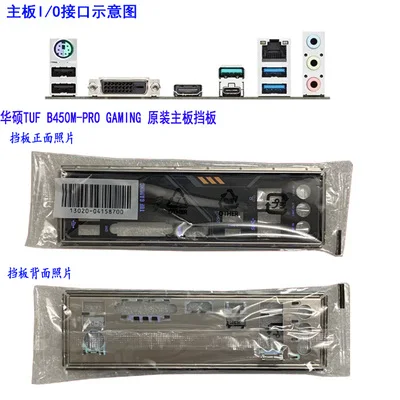 New I/O shield back plate of motherboard for ASUS TUF B450M-PRO GAMING just shield backplate
New I/O shield back plate of motherboard for ASUS TUF B450M-PRO GAMING just shield backplate