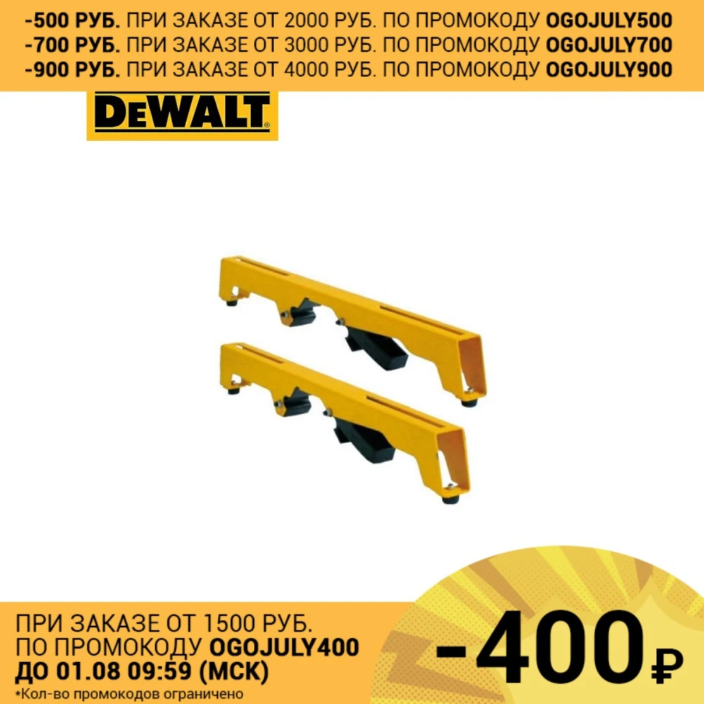 Монтажный кронштейн DEWALT DE7025 XJ для подставки DE7023|Слесарные принадлежности| |
