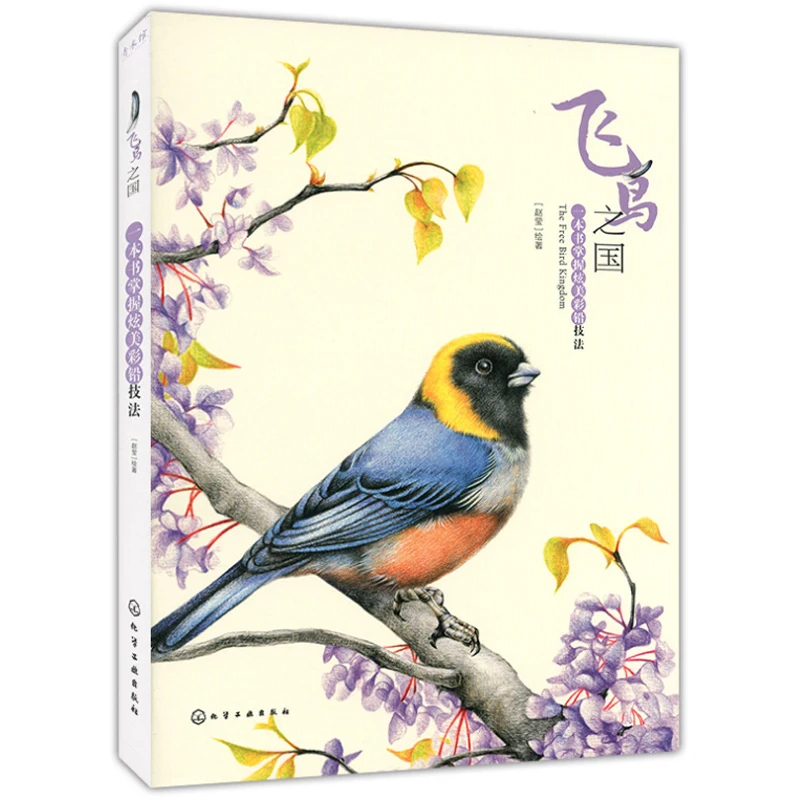 Newest Flying Bird Color Pencil Drawing Techniques Tutorial Book for Adult Pencil Hand Drawn Painting Book From Entry To Mastery
Newest Flying Bird Color Pencil Drawing Techniques Tutorial Book for Adult Pencil Hand Drawn Painting Book From Entry To Mastery