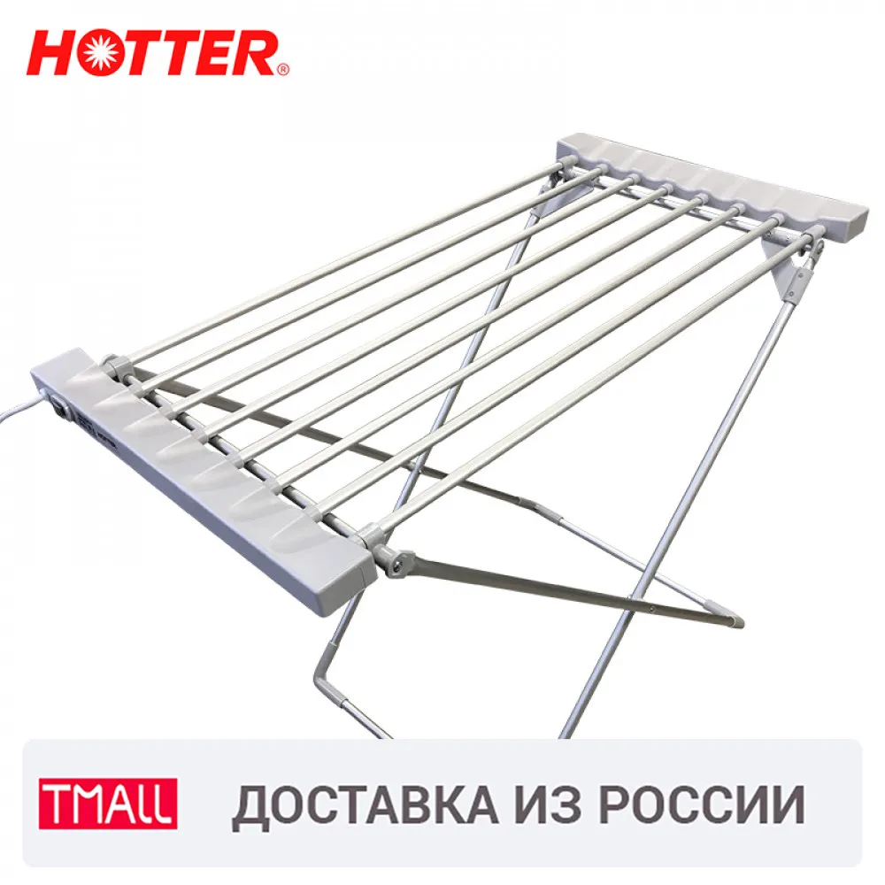 Электрическая сушилка для белья HOTTER HX 120 Вт Температура сушилки: 50 60 °С легко