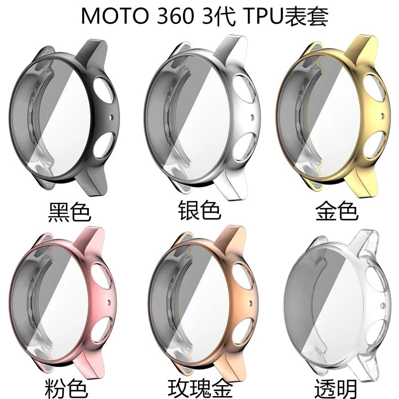 Full Cover Soft Silicone TPU Plating Watch Case For Motorola Moto 360 III 3nd Gen SmartWatch Protective Screen Protector Shell
Full Cover Soft Silicone TPU Plating Watch Case For Motorola Moto 360 III 3nd Gen SmartWatch Protective Screen Protector Shell
