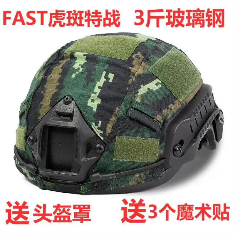 Fast Helmet Tiger Spot Special Battle Customized Fiberglass Material Thick Squadron Security Riot Training Helmet 1.5kg
Fast Helmet Tiger Spot Special Battle Customized Fiberglass Material Thick Squadron Security Riot Training Helmet 1.5kg